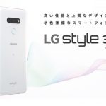 LG-Style-3