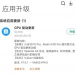 Xiaomi-gpu-driver-update