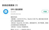 Xiaomi-gpu-driver-update