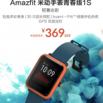 amazfit-bip-lite-1s