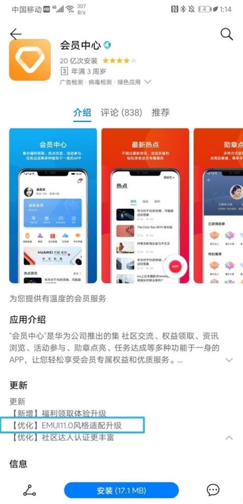 Huawei-EMUI-11