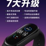 Xiaomi-Mi-Band-5