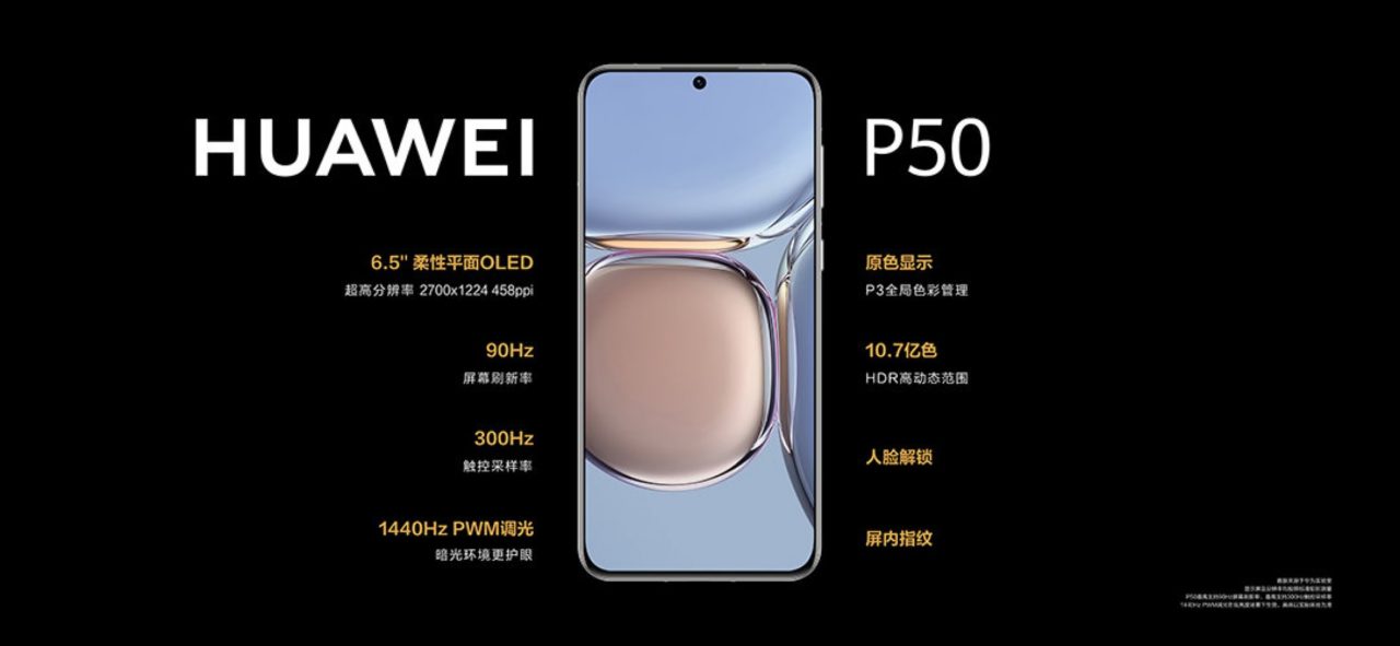 Huawei-P50