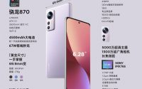 Xiaomi-12X